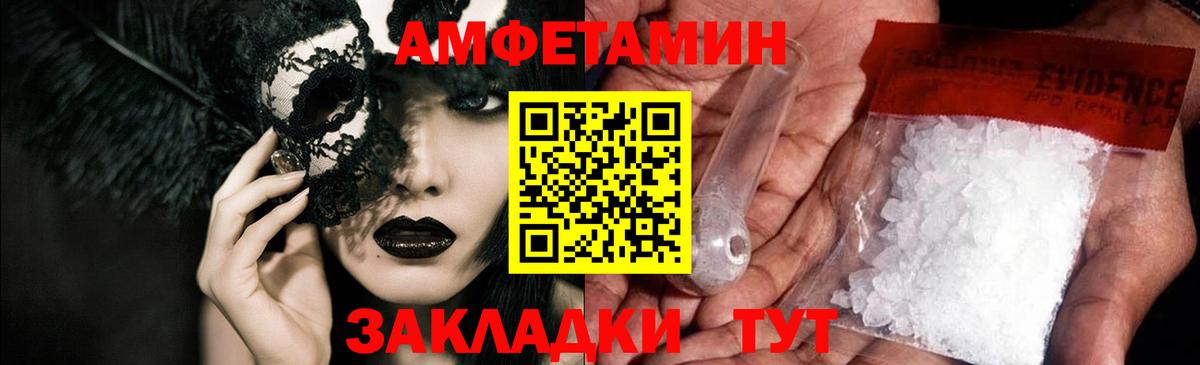 АМФЕТАМИН VHQ  Вход с VPN  АМФ  Саянск 
