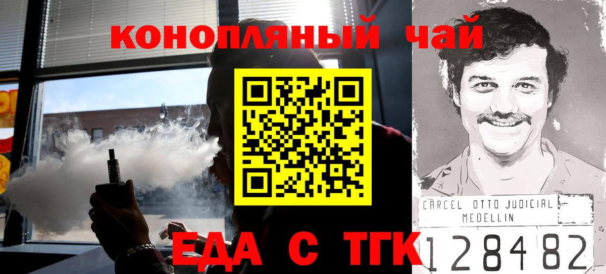 Cannafood конопля Саянск
