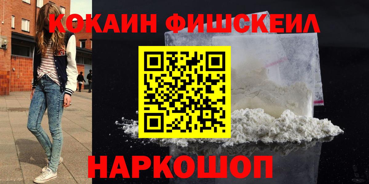 Cocaine 99%  Вход с VPN  Саянск 