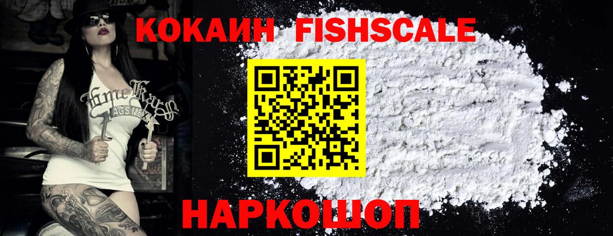 КОКАИН VHQ Саянск