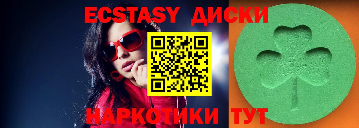 Ecstasy 250 мг  Вход с VPN  Ecstasy 99%  дарнет шоп  Саянск 