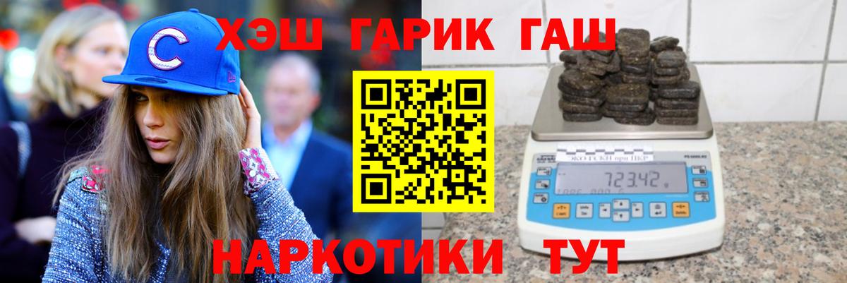 Гашиш Изолятор  ГАШ гашик  ГАШИШ  Вход с VPN  Саянск 