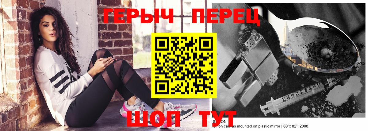 Саянск  ГЕРОИН VHQ  ГЕРОИН  Вход с VPN 