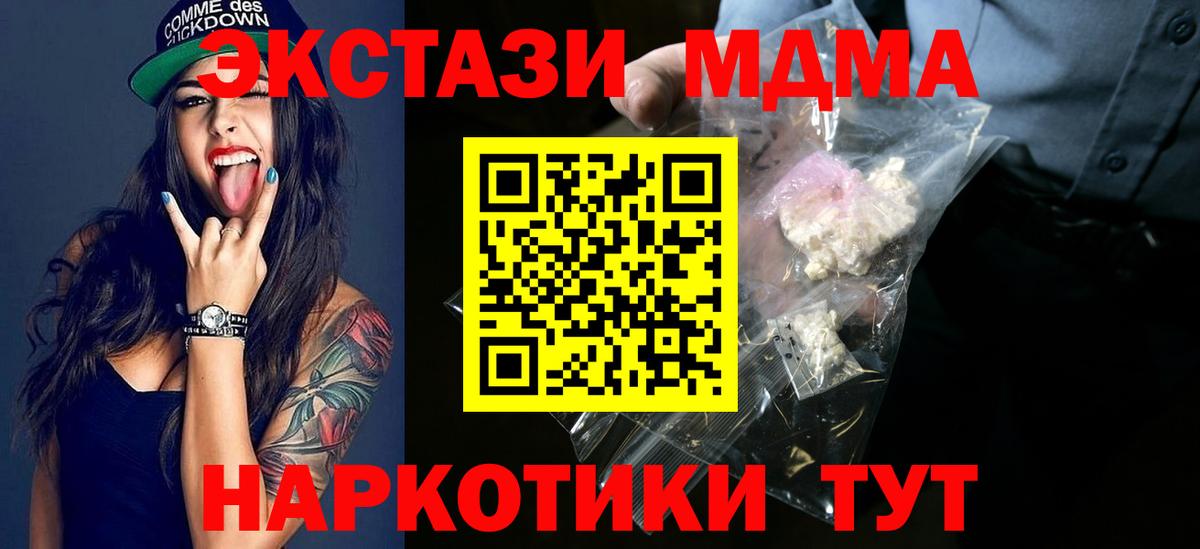 Саянск  MDMA VHQ  Вход с VPN  МДМА crystal 