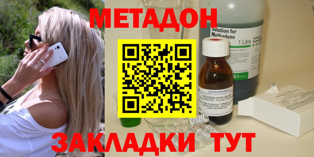 МЕТАДОН VHQ Саянск