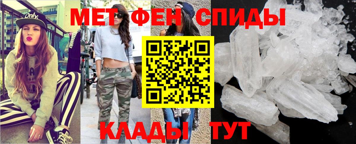 Саянск  Метамфетамин кристалл  Вход с VPN  Метамфетамин кристалл 
