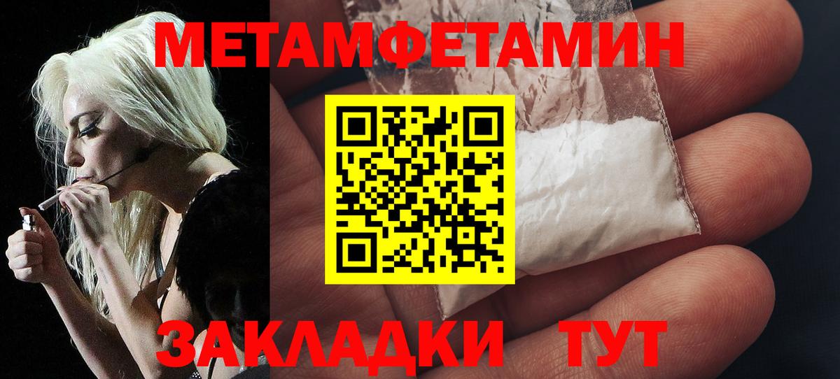Метамфетамин Декстрометамфетамин 99.9% Саянск