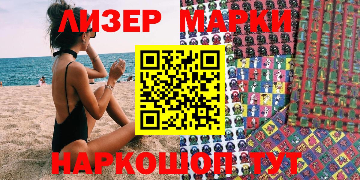 Марки 25I-NBOMe 1500мкг  Марки 25I-NBOMe 1500мкг  Саянск  Вход с VPN 